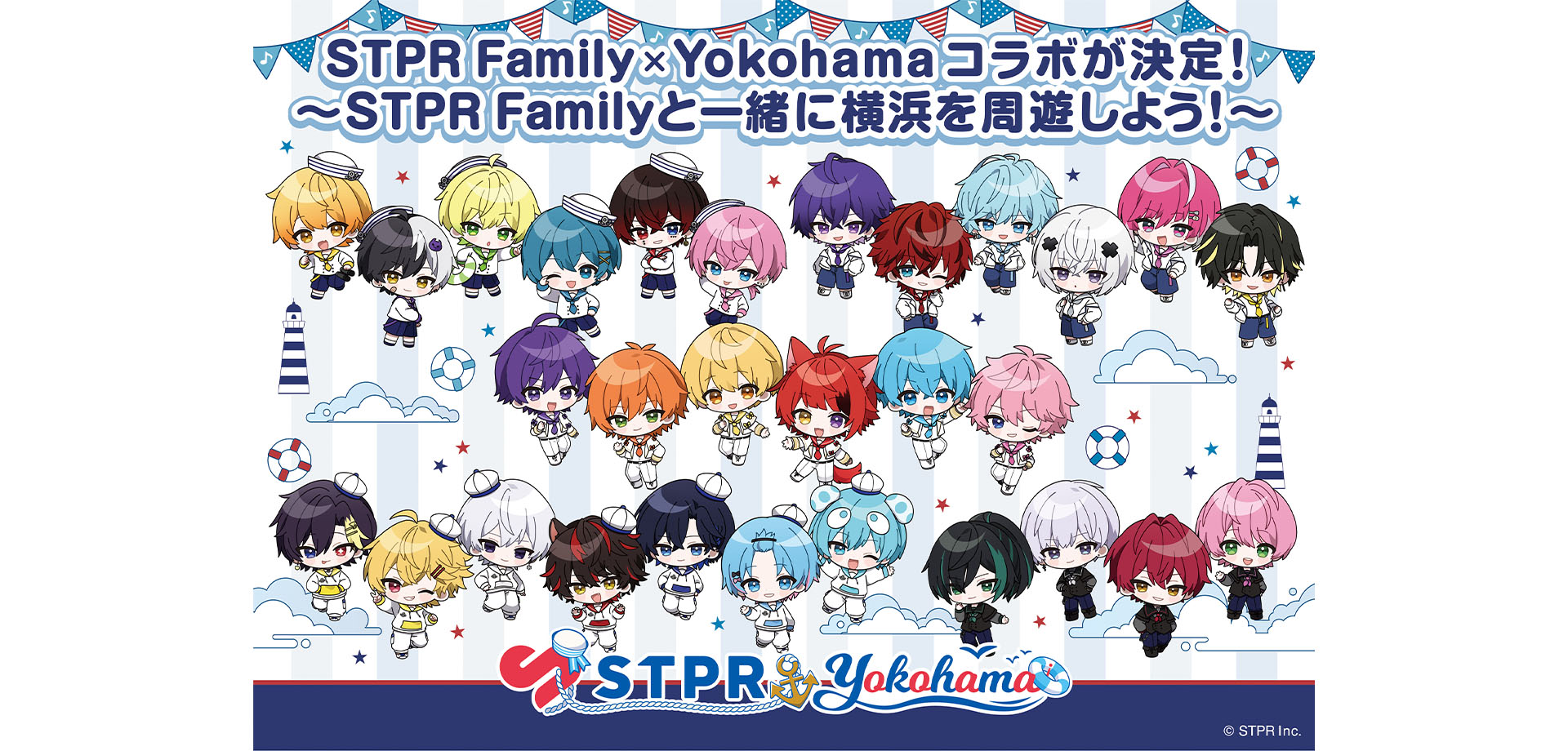 STPR Family×Yokohamaコラボが決定！～STPR Familyと一緒に横浜を周遊しよう！～