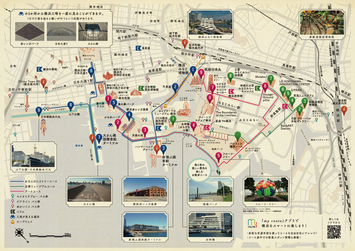 横浜・みなとの街歩きガイド