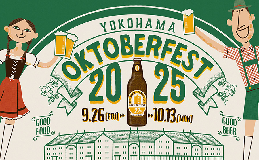 横浜オクトーバーフェスト2025