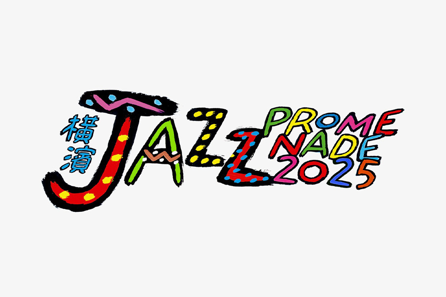 横濱JAZZ PROMENADE 2025