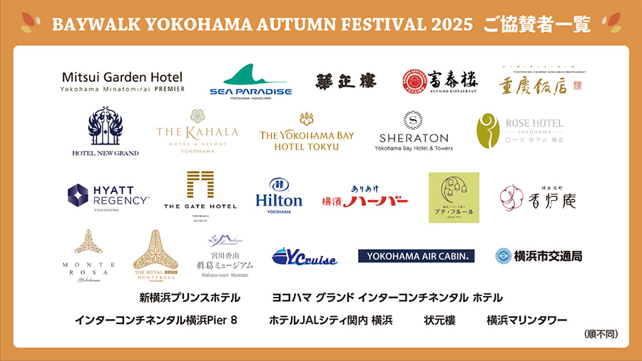 スポンサー紹介