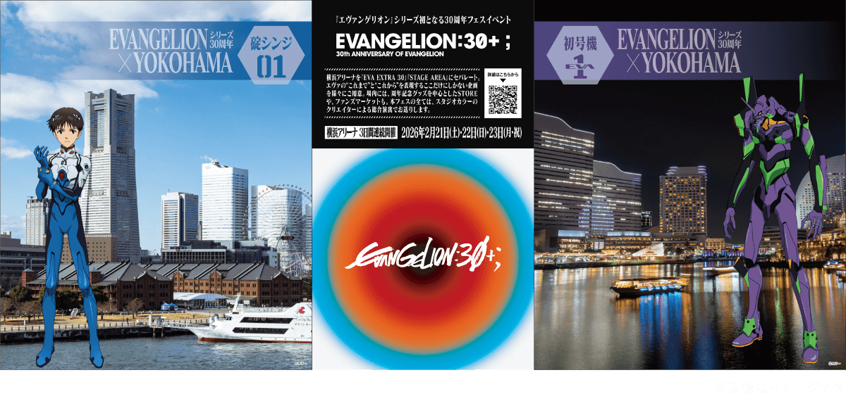 『エヴァンゲリオン』大型オリジナルデザインパネルイメージ