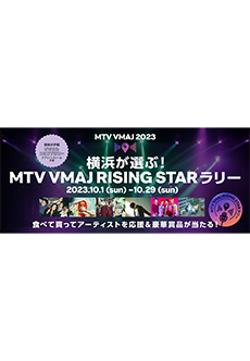 MTV VMAJ RISING STARラリー