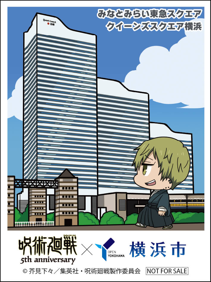 「禪院直哉」ステッカーイメージ