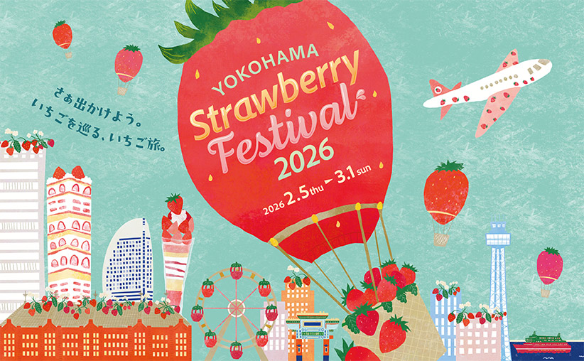 横浜赤レンガ倉庫「Yokohama Strawberry Festival 2026」
