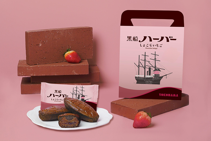 ありあけ「黒船ハーバー しょこらいちご」