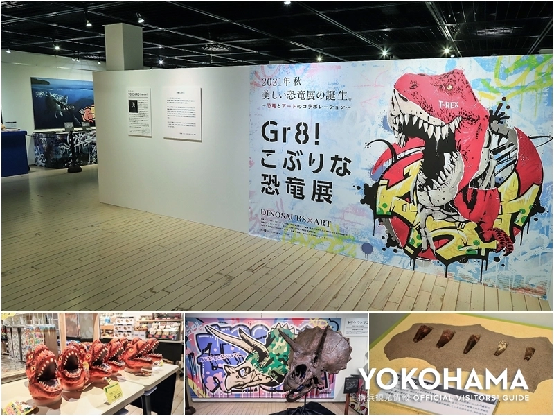 横浜赤レンガ倉庫に恐竜アートが登場！　恐竜とアートのコラボ展「Gr8！こぶりな恐竜展」の楽しみ方