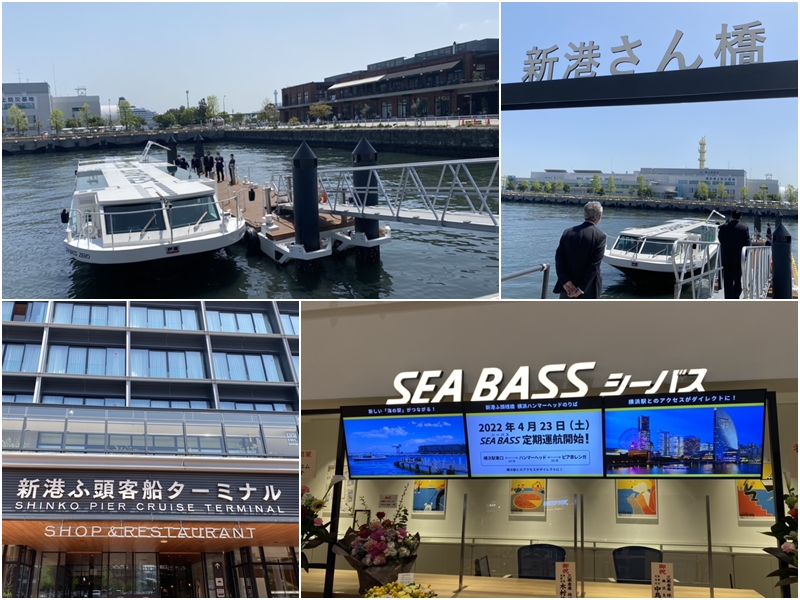 横浜の水上バス「SEA BASS（シーバス）」の新たな海の駅「横浜ハンマーヘッド」乗り場が4/23(土)開業！