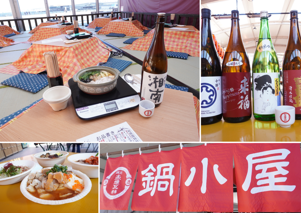 こたつで鍋と日本酒を楽しめる！　横浜冬の風物詩『酒処 鍋小屋 2024』
