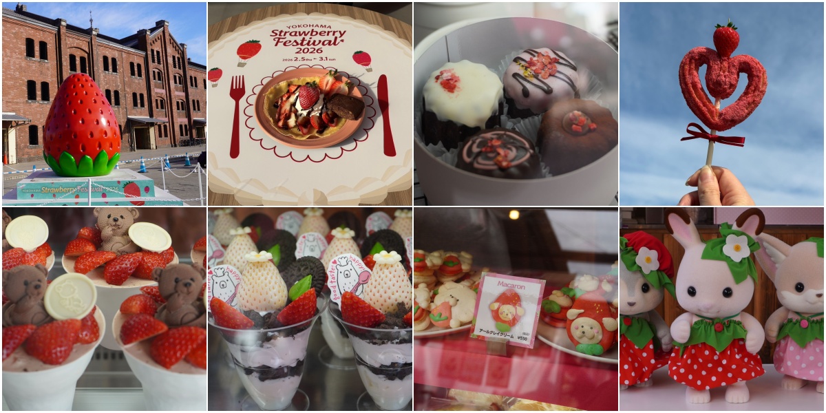 横浜赤レンガ倉庫　いちごの祭典「ストロベリーフェスティバル」3/1(日)まで開催中！