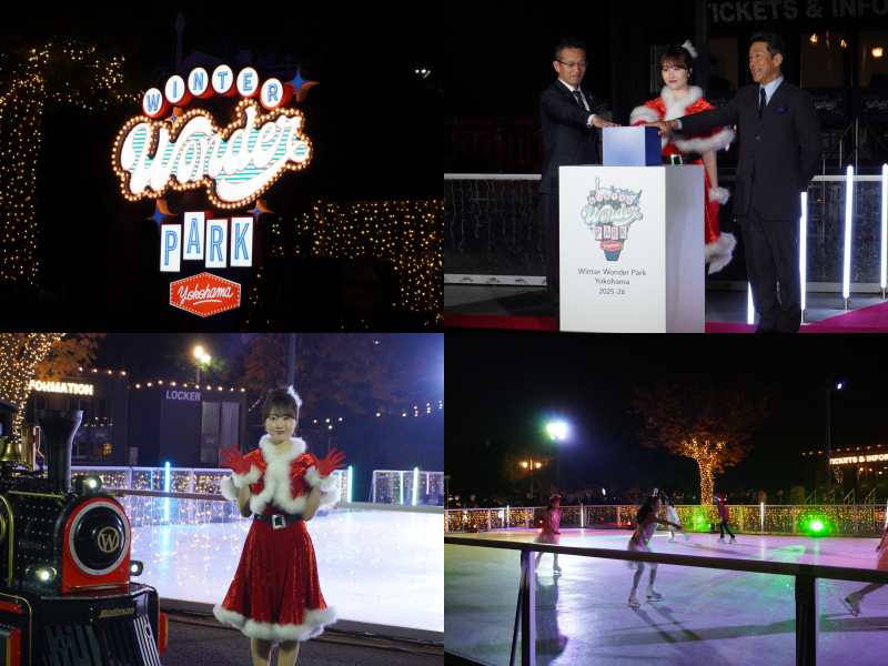 横浜・山下公園にスケートリンク登場!「ウィンターワンダーパーク」12/6(土)から開催