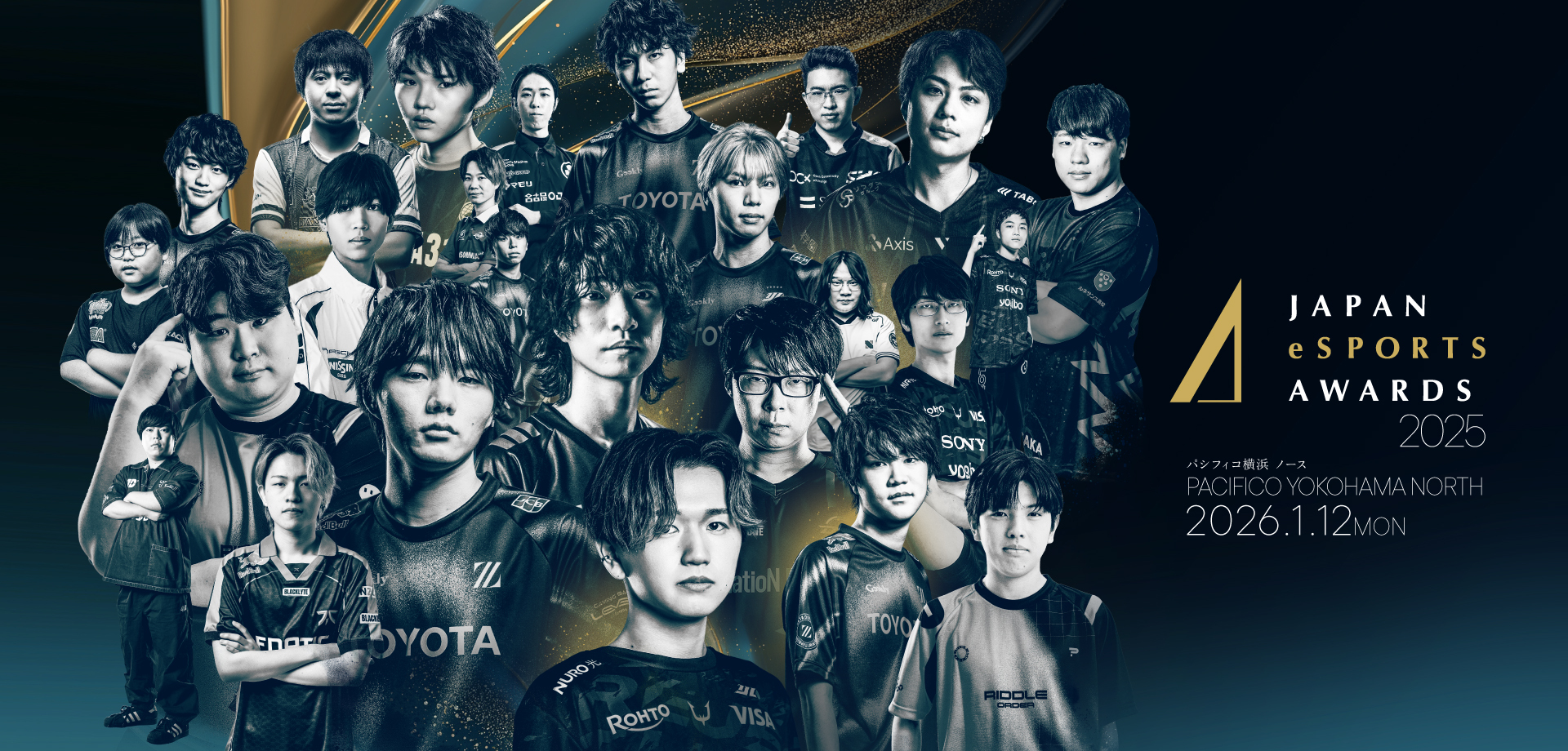 『日本eスポーツアワード2025』連携企画12/26(金)から開催!