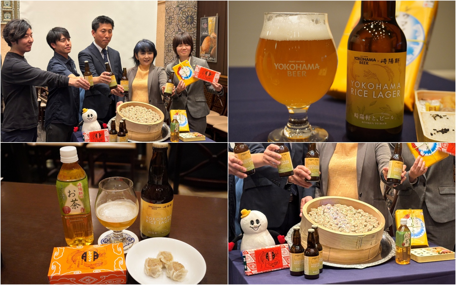 横浜の新定番 崎陽軒×横浜ビール フードロス削減から生まれた「横濱ライスラガー」12/11(木)新発売