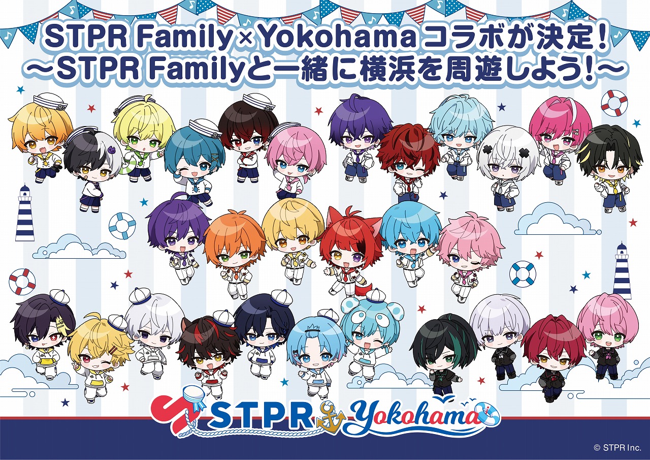 STPR Family&times;Yokohamaコラボが決定！～STPR Familyと一緒に横浜を周遊しよう！～
