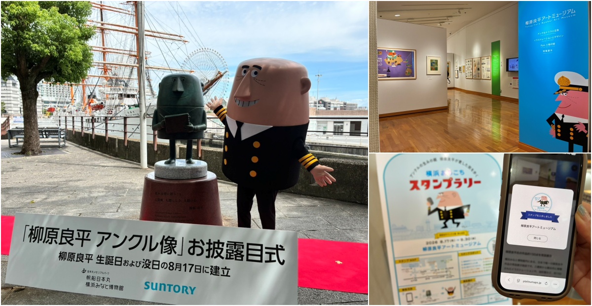 みなとみらいに新名所「柳原良平 アンクル像」8/17(月)誕生！作品世界を巡るスタンプラリー開催中