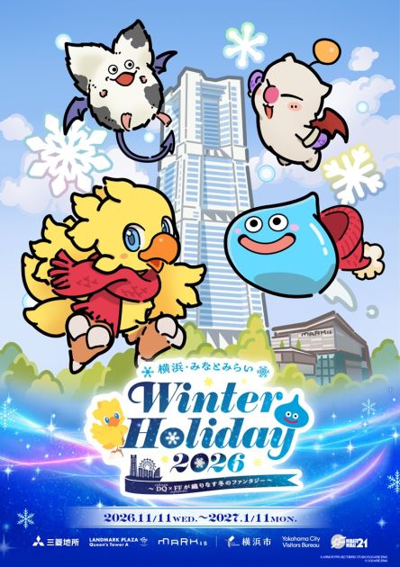 「横浜・みなとみらい Winter Holiday 2026」～ ドラゴンクエスト&times;ファイナルファンタジーが織りなす冬のファンタジー～を実施します！
