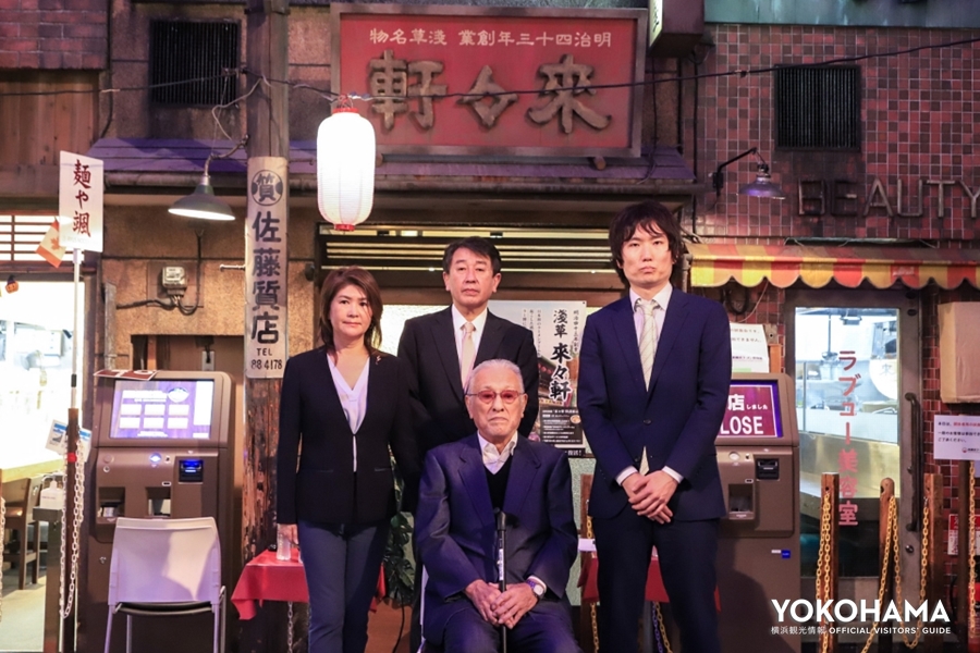 創業者の末裔（写真右、手前）、新横浜ラーメン博物館の岩岡館長（写真奥）、支那そばやの佐野社長（写真左）