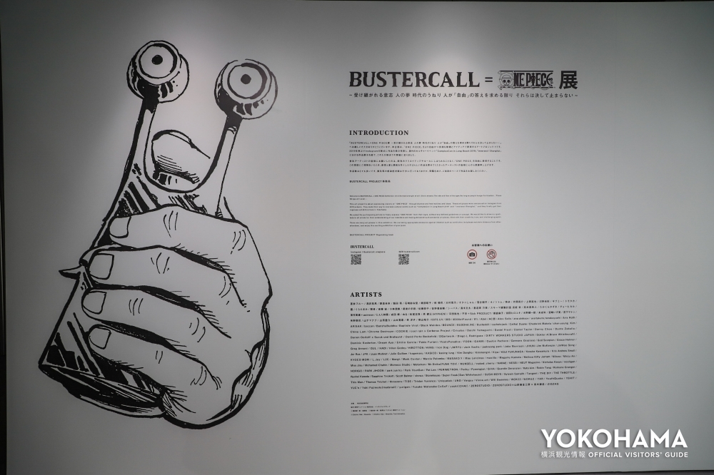 One Piece のアート作品の展示会が日本初開催 Bustercall One Piece展 をレポート 公式 横浜市観光情報サイト Yokohama Official Visitors Guide