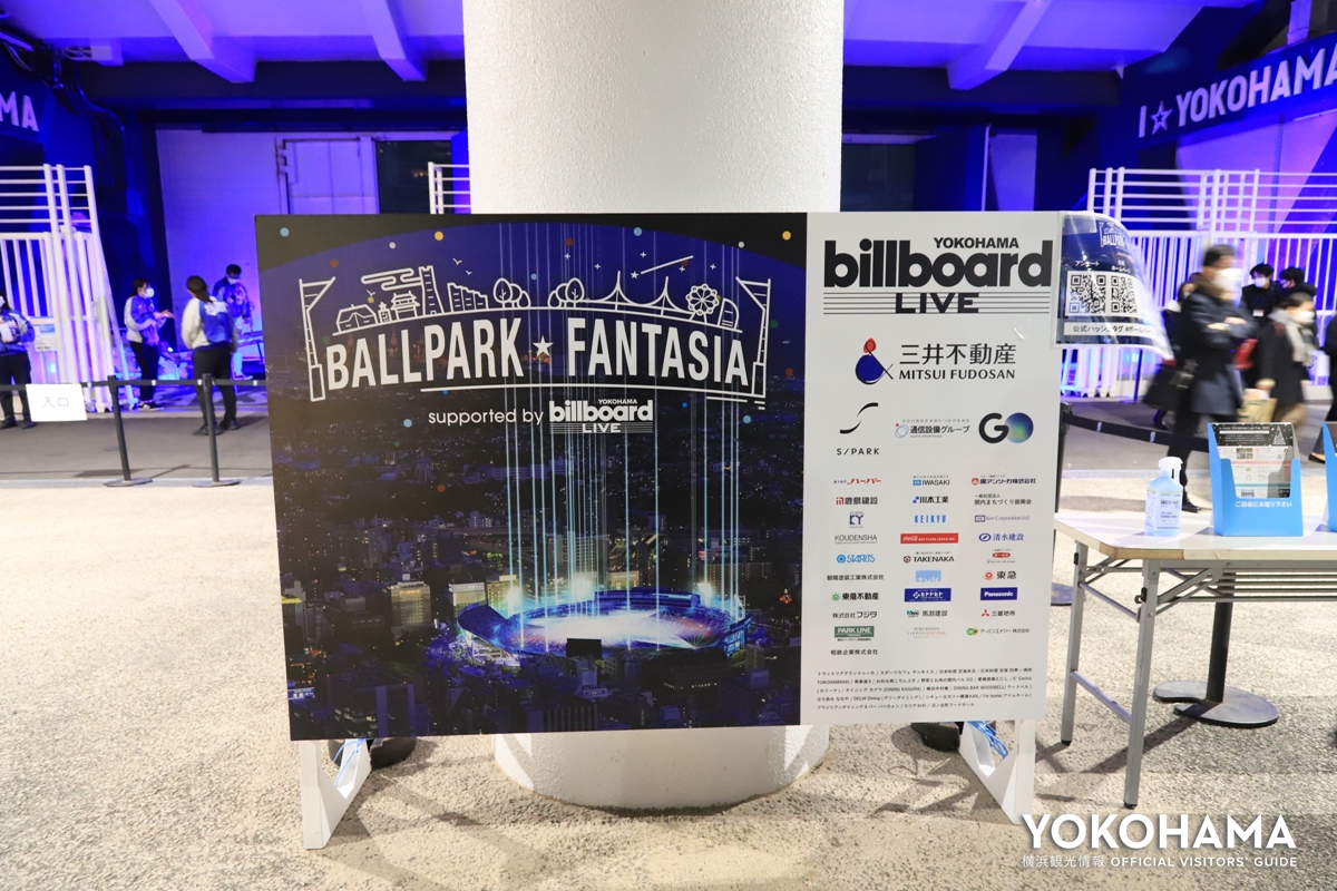 BALLPARK FANTASIA supported by Billboard Live YOKOHAMA