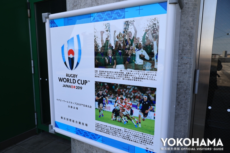 新設された「ラグビーワールドカップ2019™」の銘板