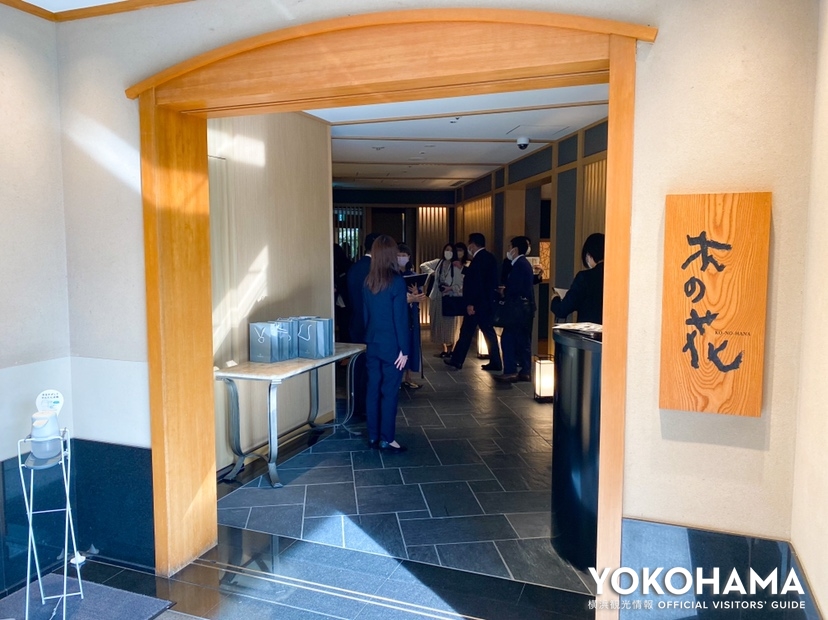 横浜ベイシェラトン ホテル＆タワーズ 8階 日本料理「木の花」