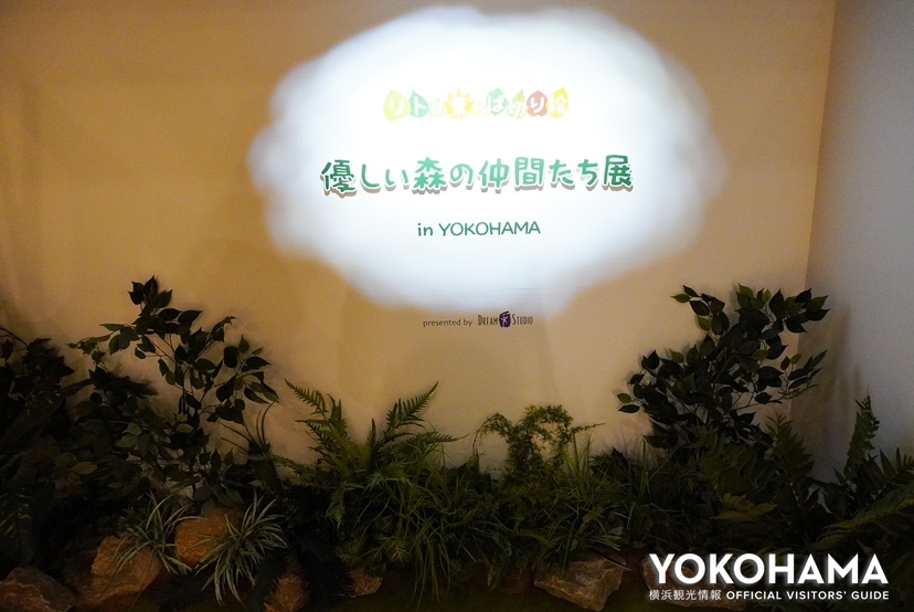 リト@葉っぱ切り絵 優しい森の仲間たち展　in YOKOHAMA
