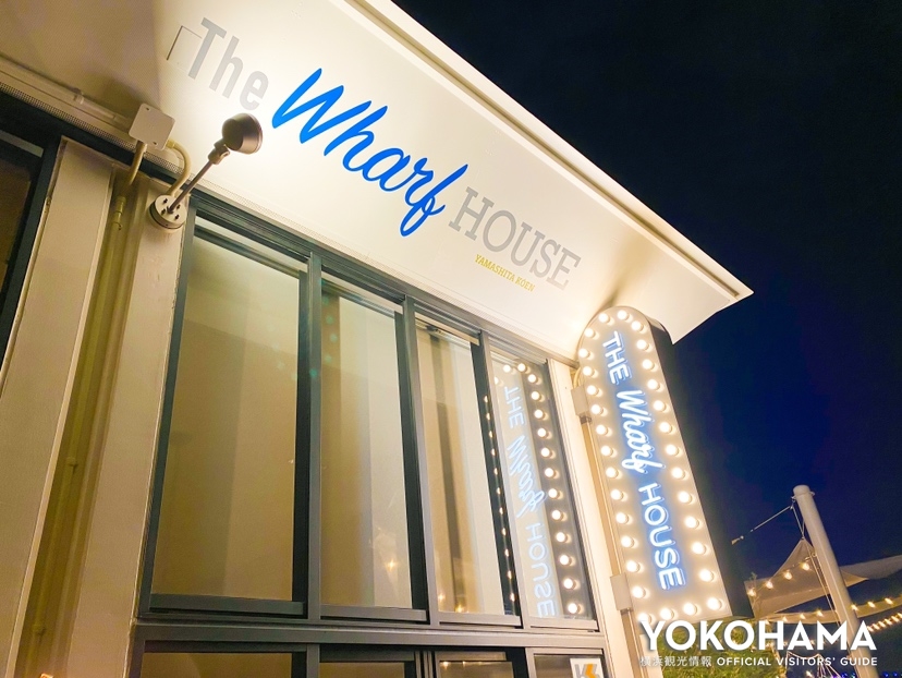 THE WHARF HOUSE（ザ・ワーフハウス）山下公園