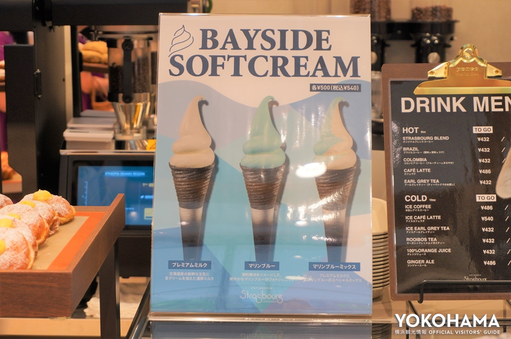 「ベイサイドソフトクリーム」は店舗限定！