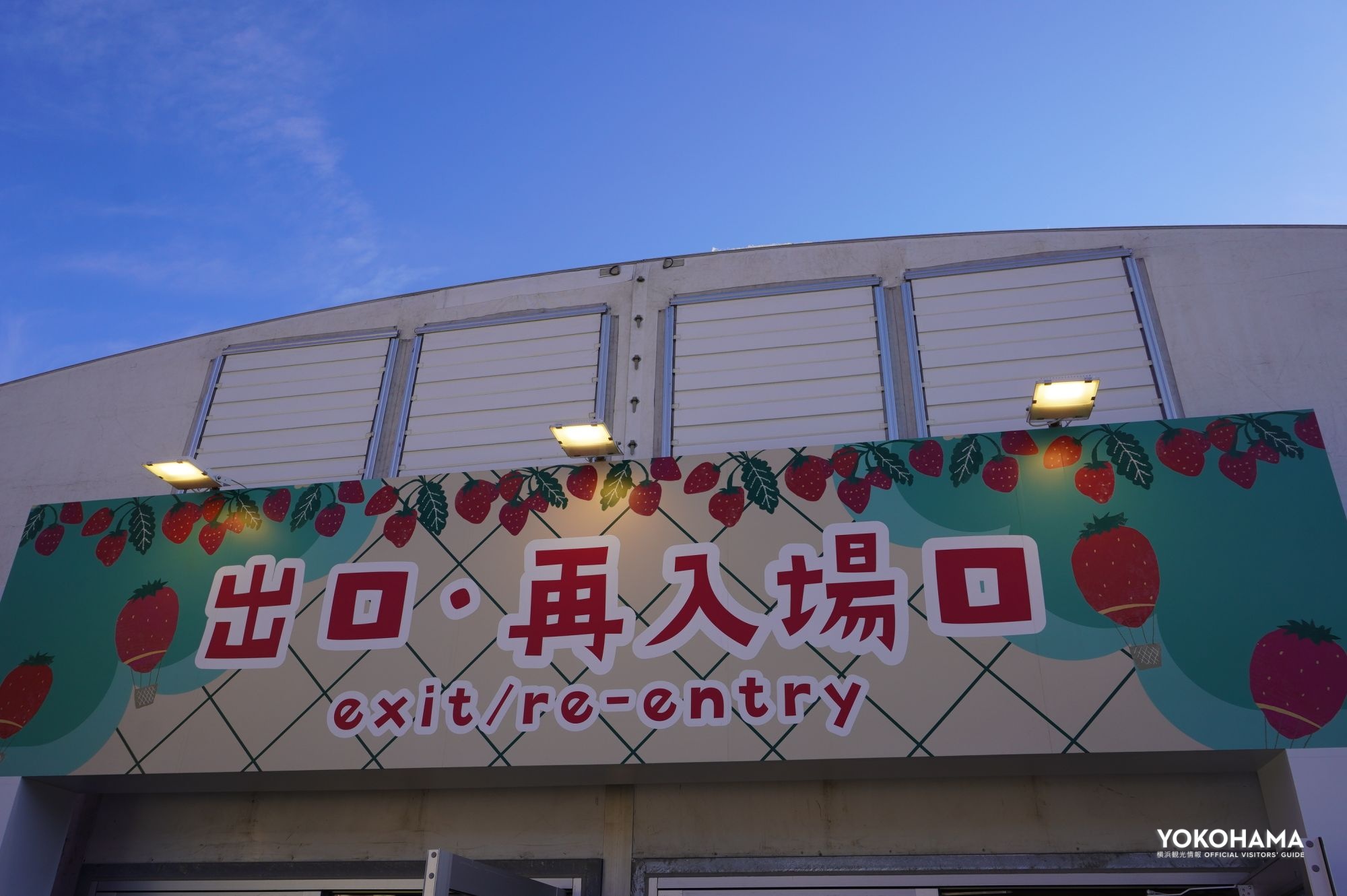 当日中は再入場できるのでじっくり味わえます