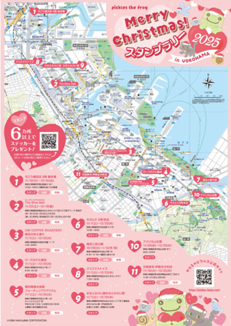 スタンプラリーマップ