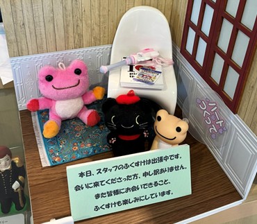 ふくすけ君、出張頑張ってね!