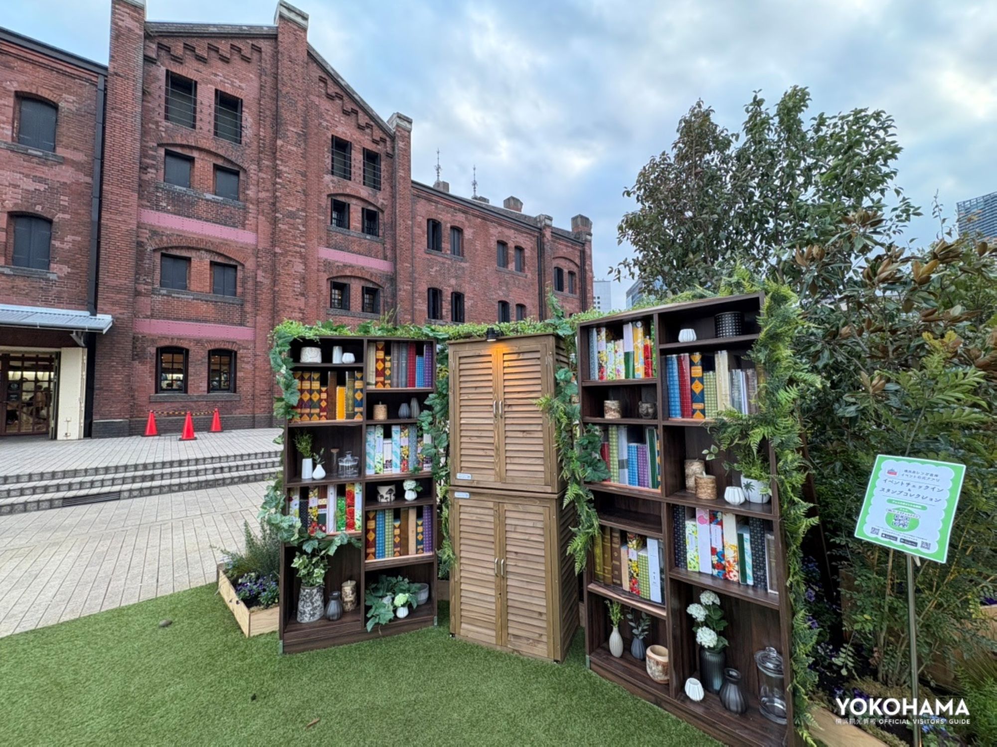 「屋外図書館」エリア