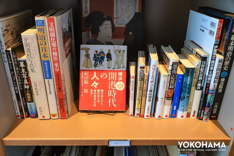横浜の歴史に関する本も所蔵