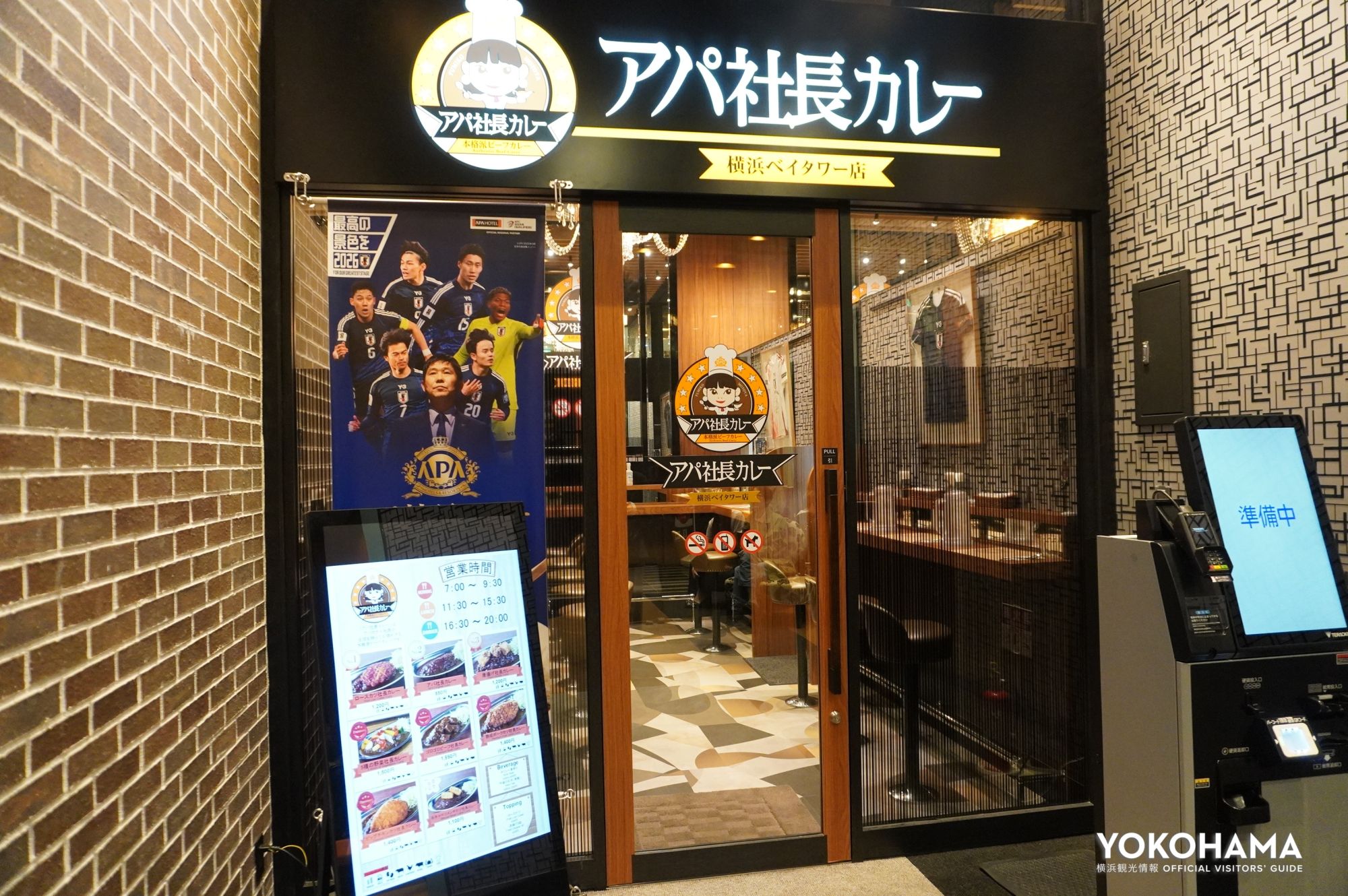 ホテル内に位置する店舗のエントランス