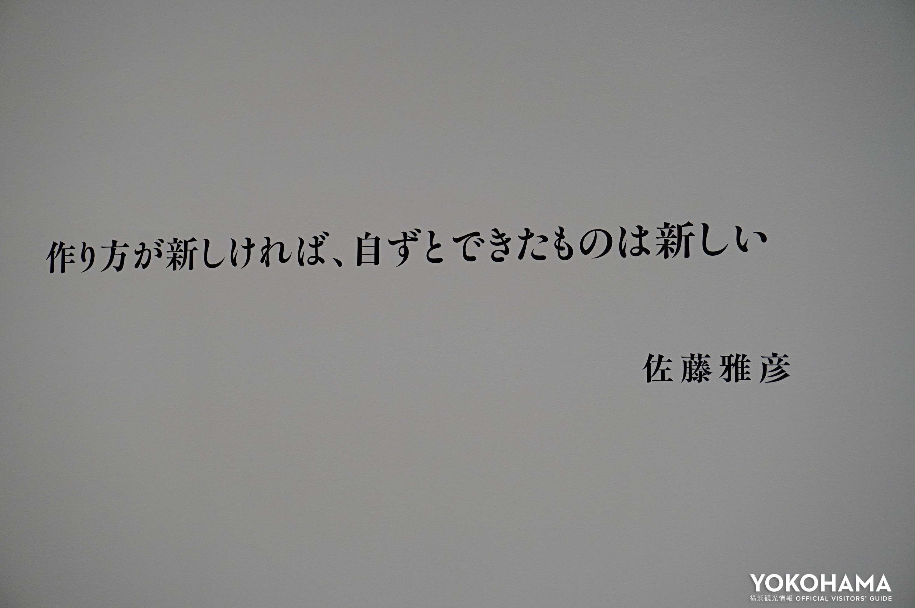 展示室近くにあるメッセージ　　展示風明