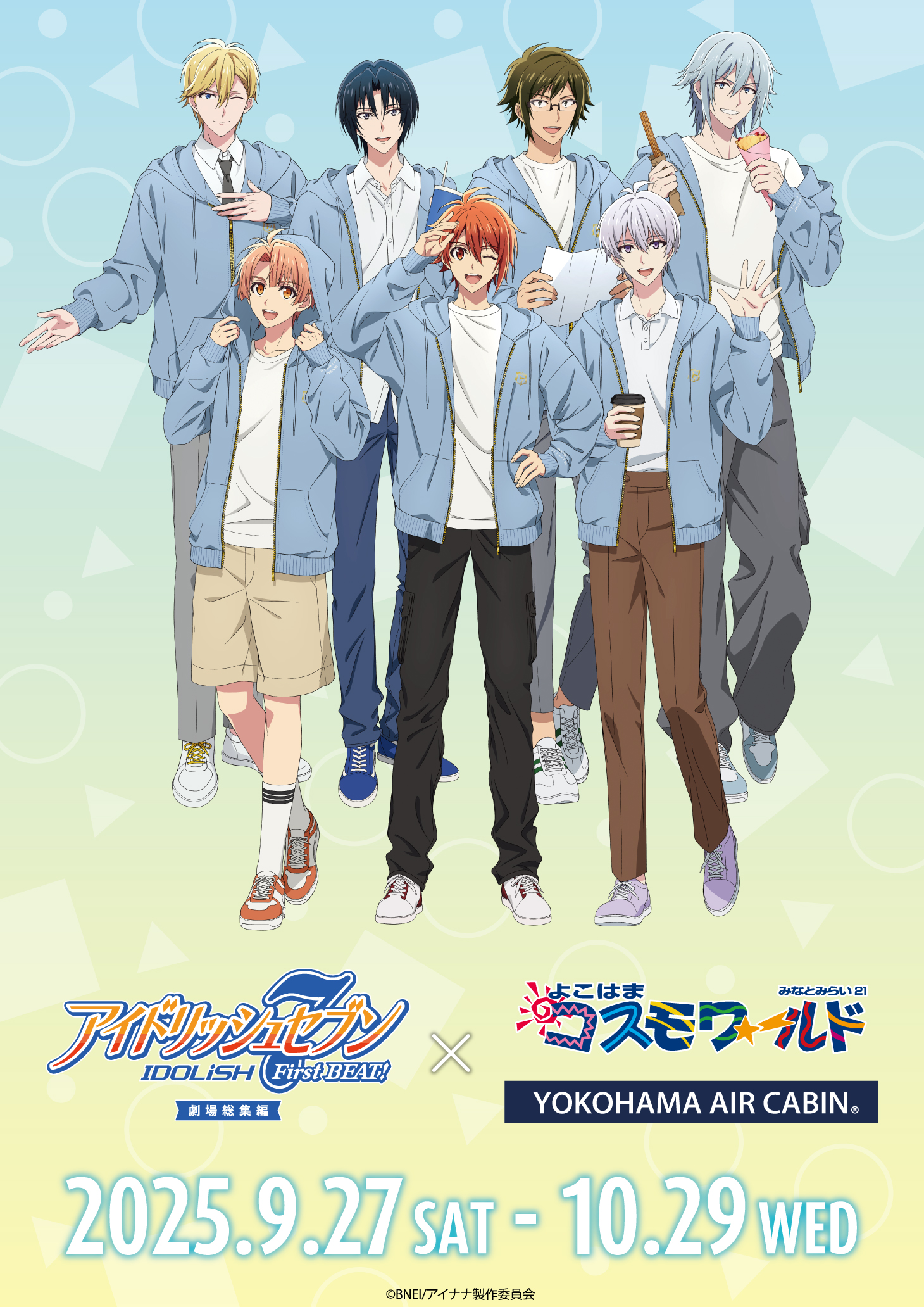 (C) BNEI/アイナナ製作委員会