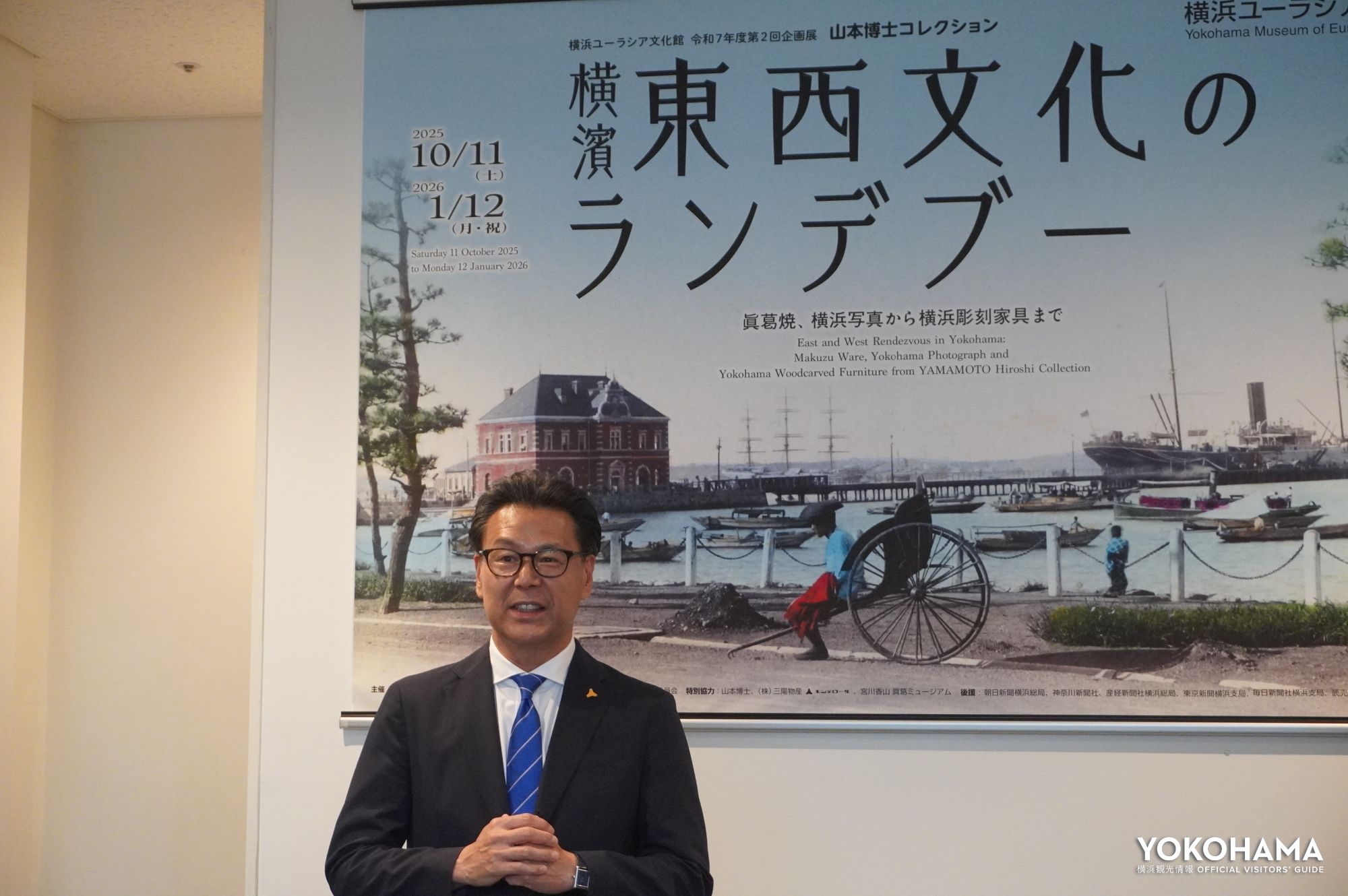 実業家であり「宮川香山 眞葛ミュージアム」の館長でもある山本博士氏は、横浜山手西洋館の保存活動にも尽力されています