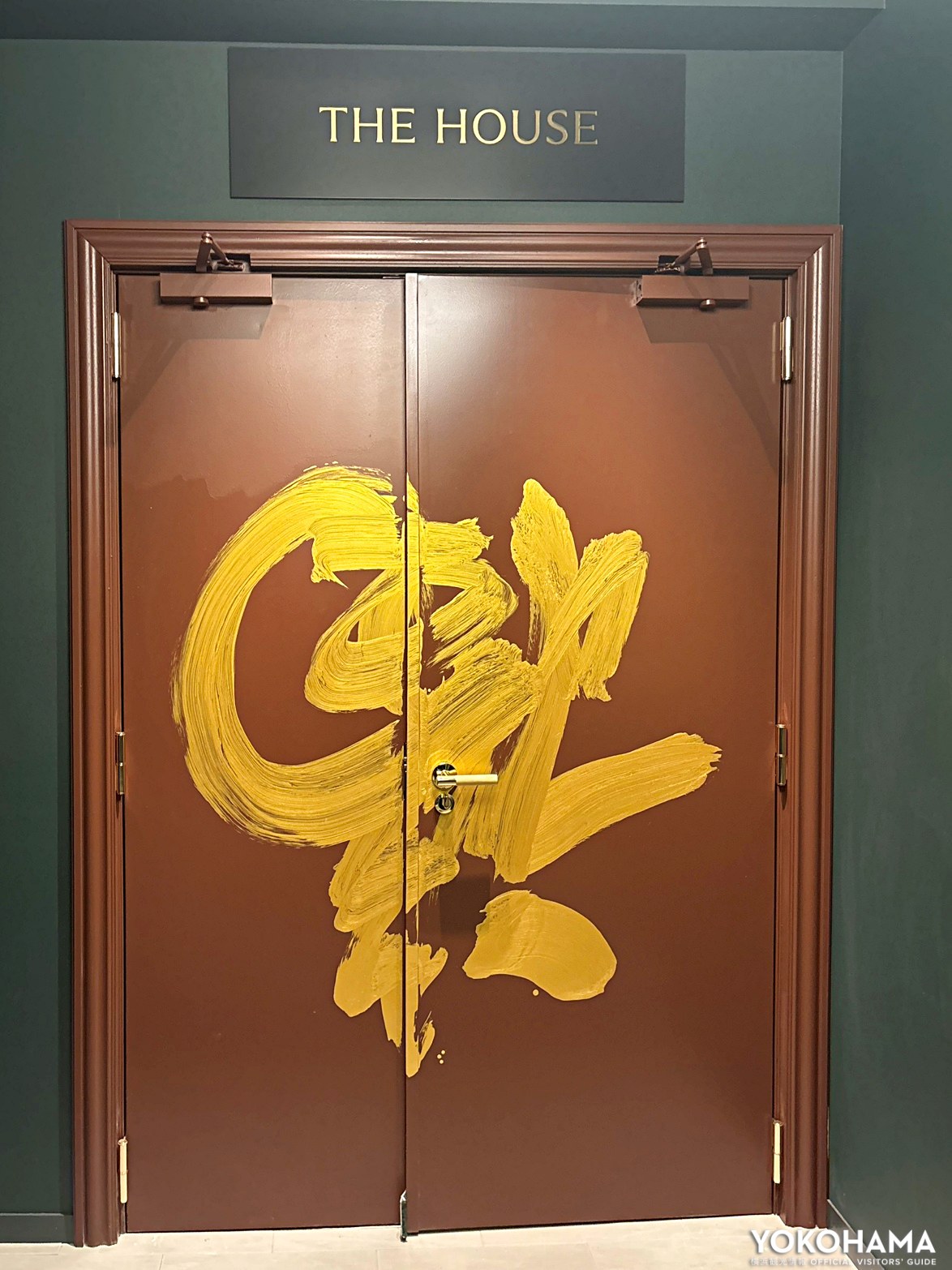 書道家の中友香さんの倒福アート