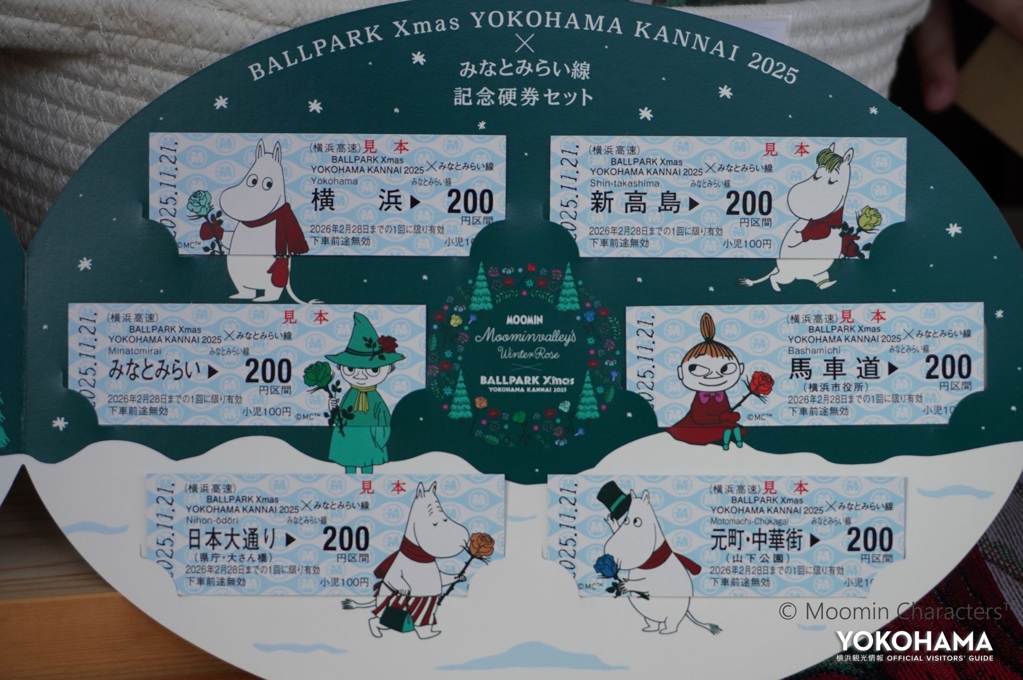 ムーミンデザインのみなとみらい線記念硬券セットは限定2,000セット！BALLPARK Xmas会場でも販売されます 