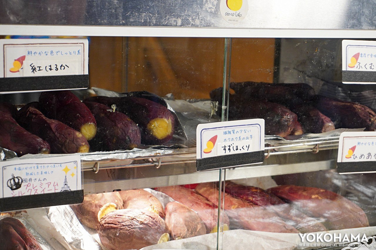 さまざまな種類のおいもが楽しめる！