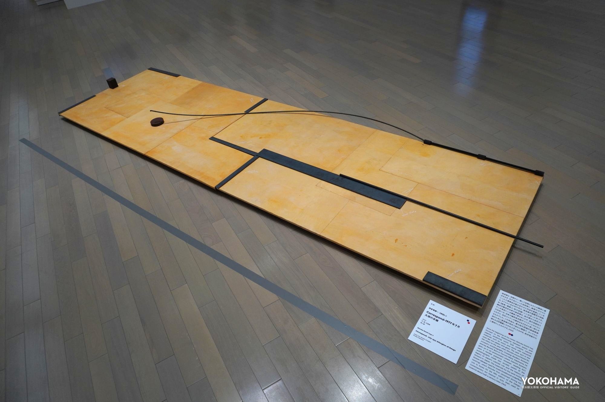 横浜出身の海老塚耕一《Correspond-1977年7月 大邱の余韻》2024年［個人蔵］