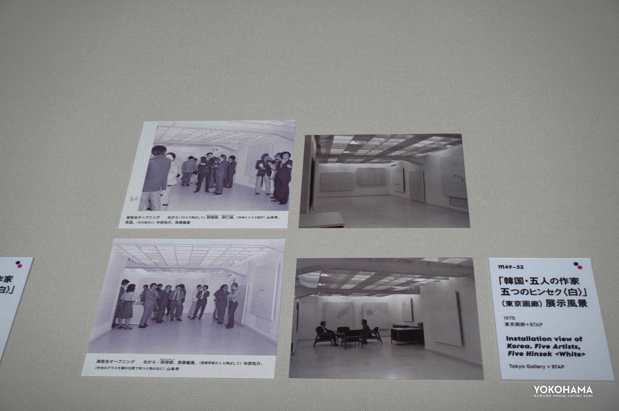 「韓国・五人の作家　五つのヒンセク(白)」　当時の展示風景を伝える資料