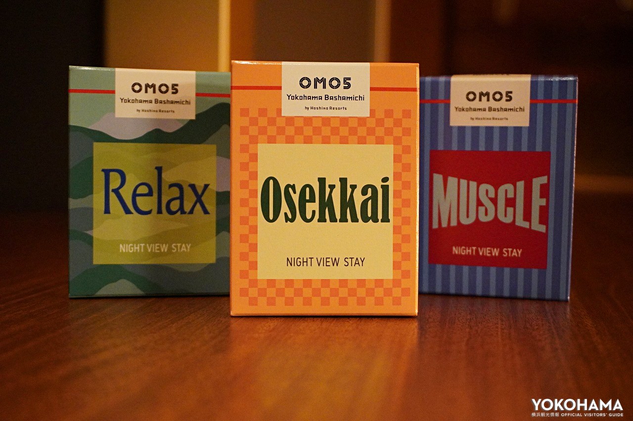 気になる「おせっかい」、「マッスル」は開けてからのお楽しみ