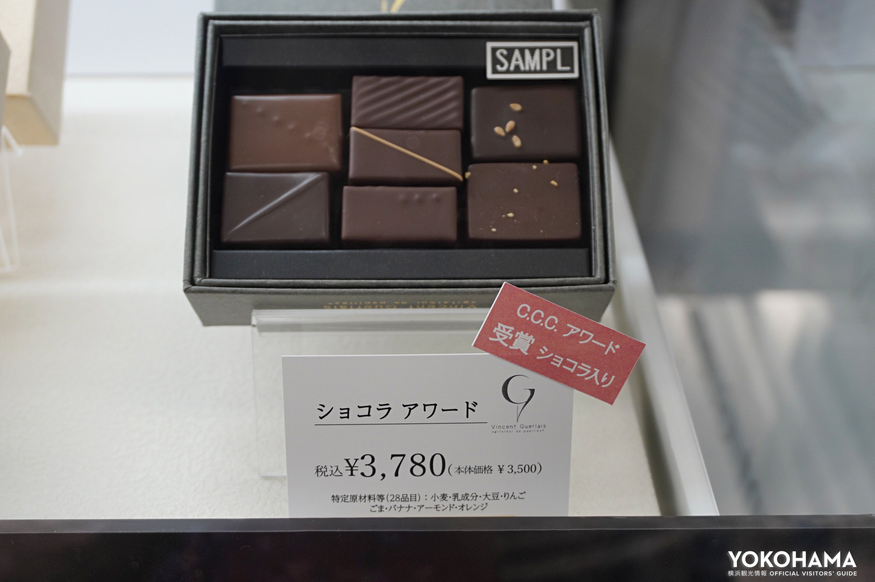 C.C.C.受賞のショコラ詰め合わせ