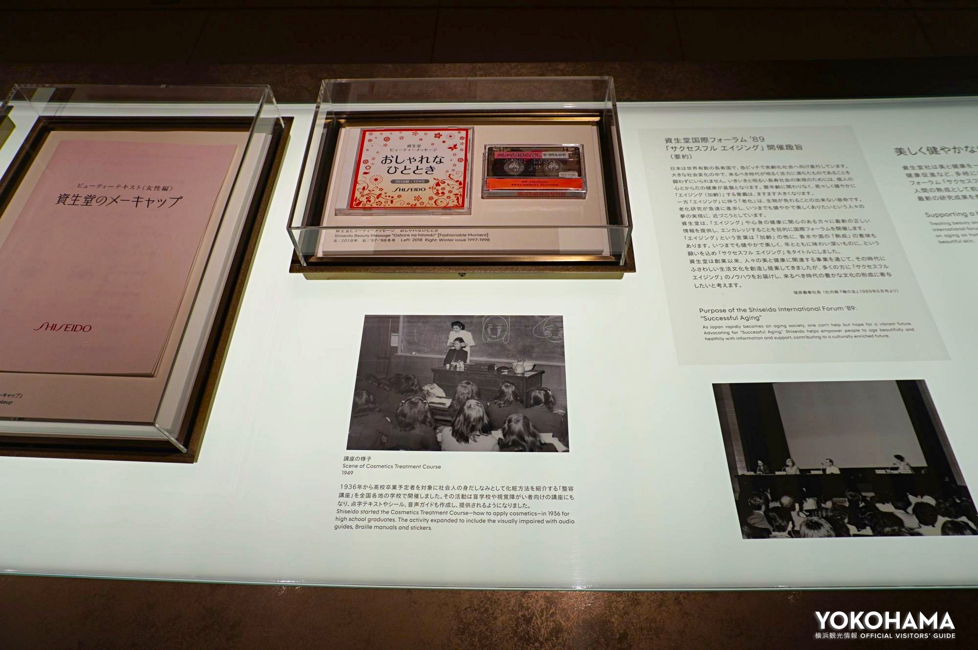 音声による美容情報の提供