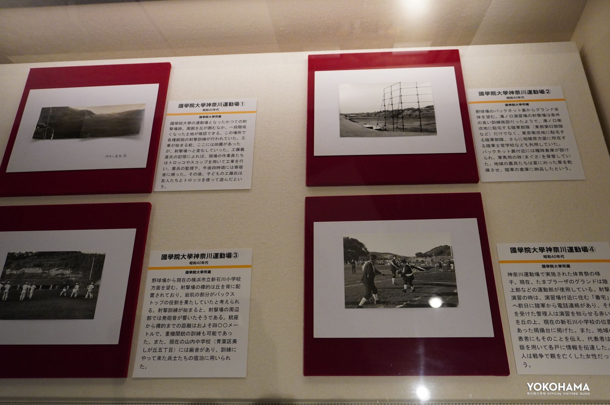 軍の痕跡がわかる展示資料