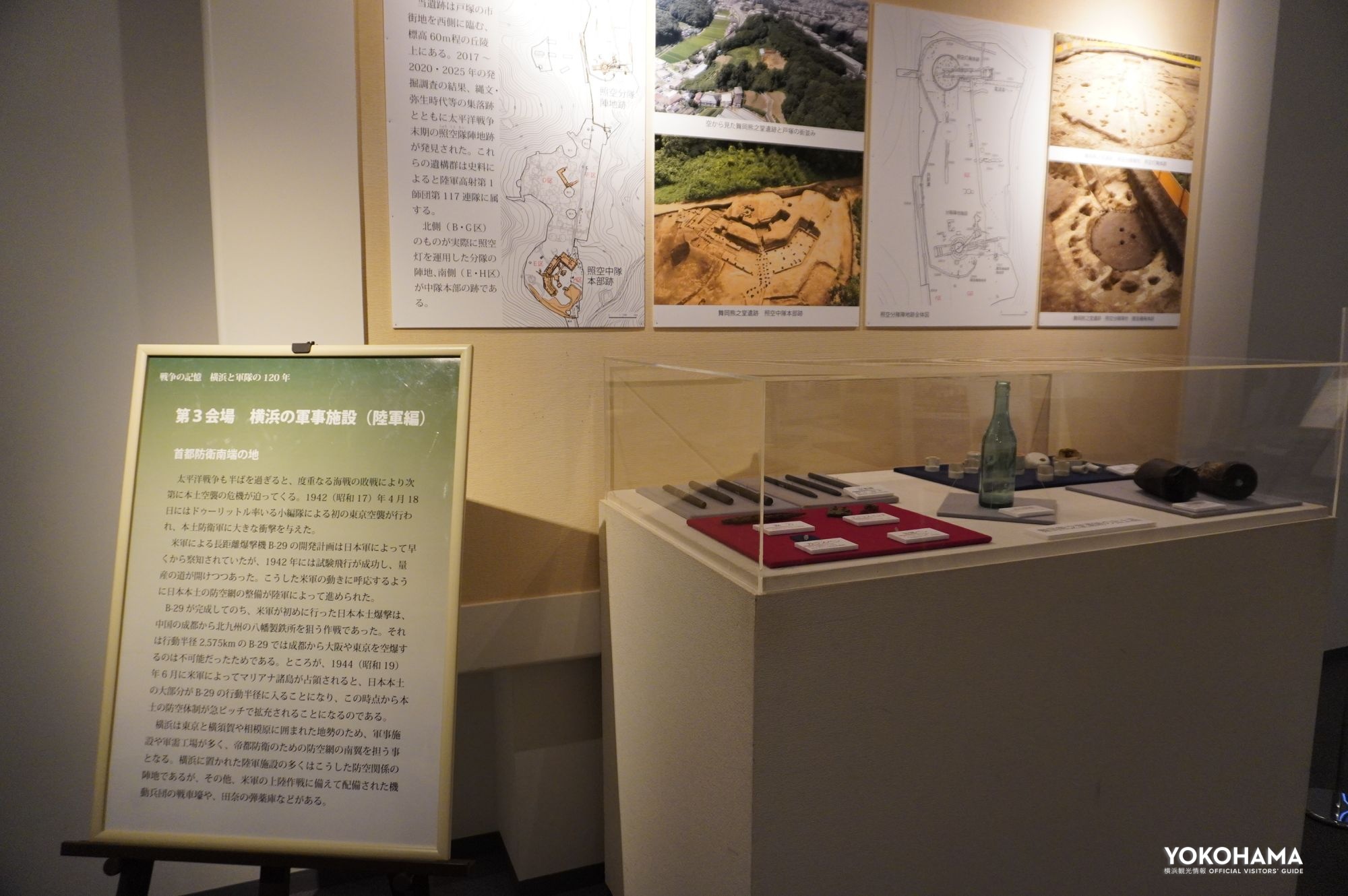 舞岡熊之堂遺跡の発掘調査の様子と出土品の数々。出土品の中には、逓信電話に使われた空気電池も。