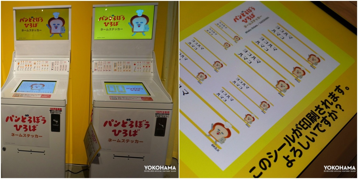 グッズショップ内では、オリジナルシール作りもできます！