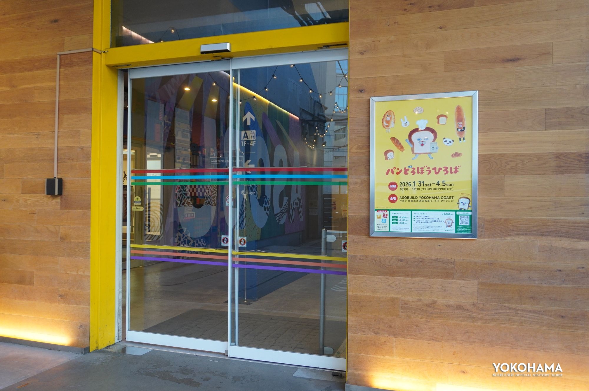 横浜駅直結の会場 ASOBUILD YOKOHAMA