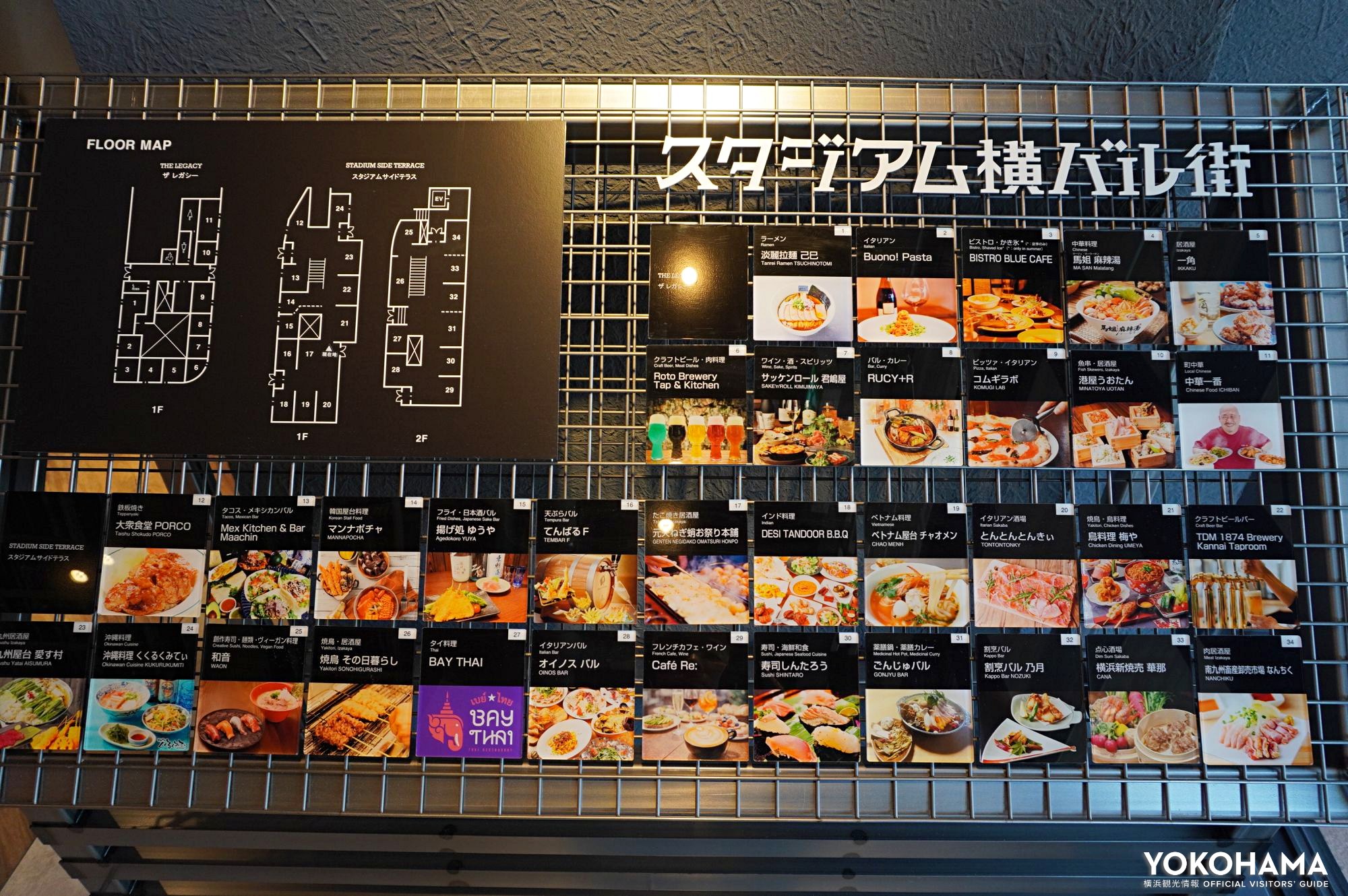 飲食施設34店舗が一堂に会する「スタジアム横バル街」